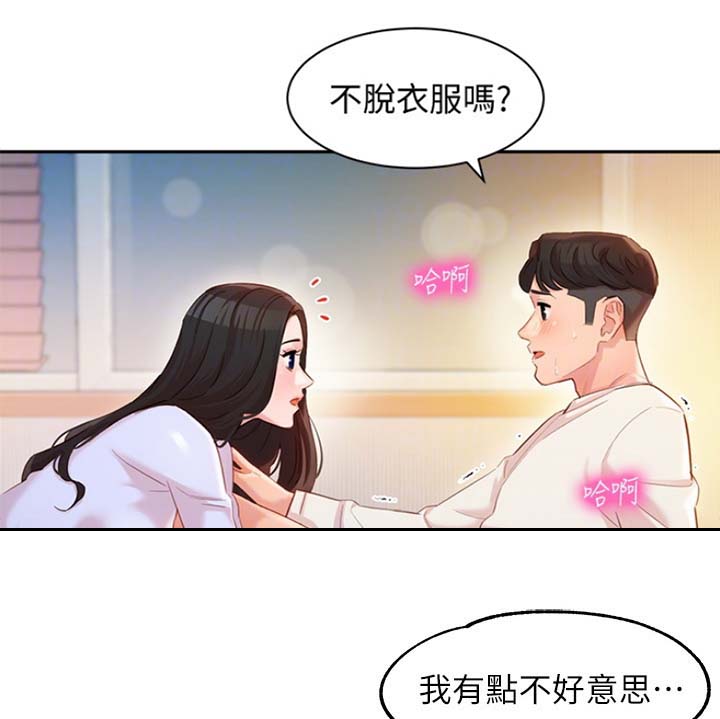 《女神摄影师》第51话 第4页