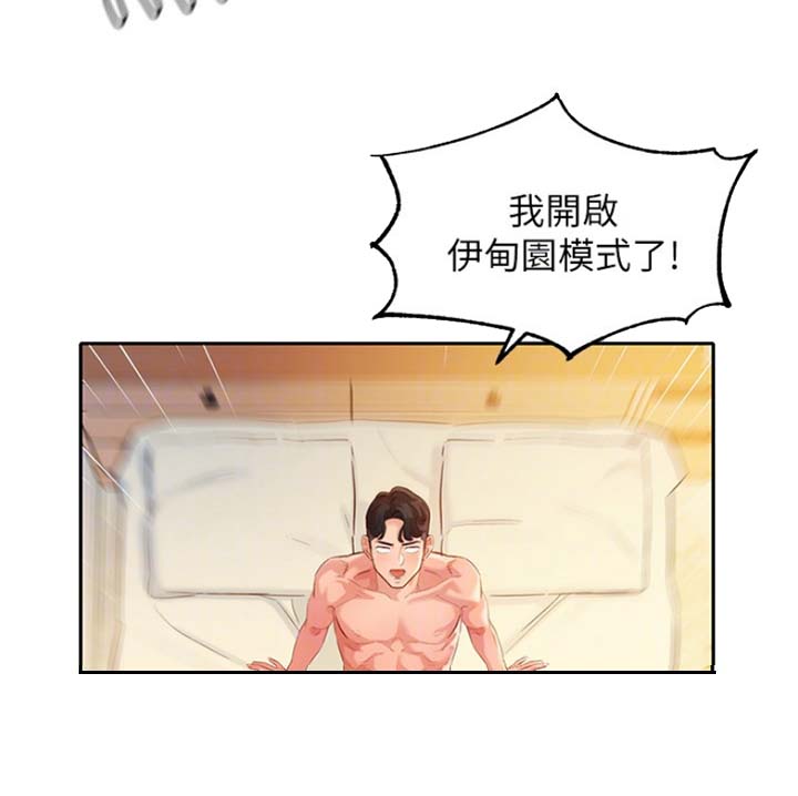 《女神摄影师》第51话 第7页