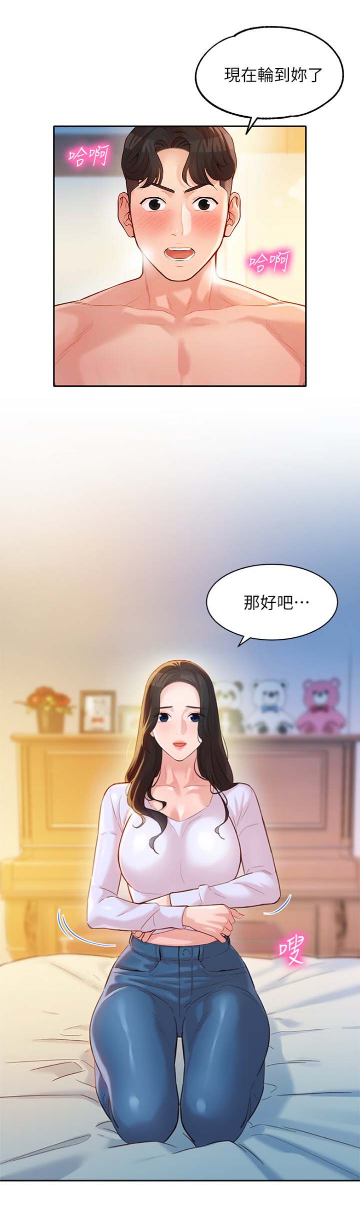 《女神摄影师》第51话 第8页