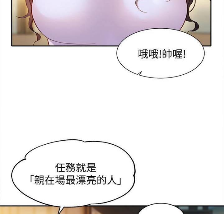 《女神摄影师》第50话 第12页