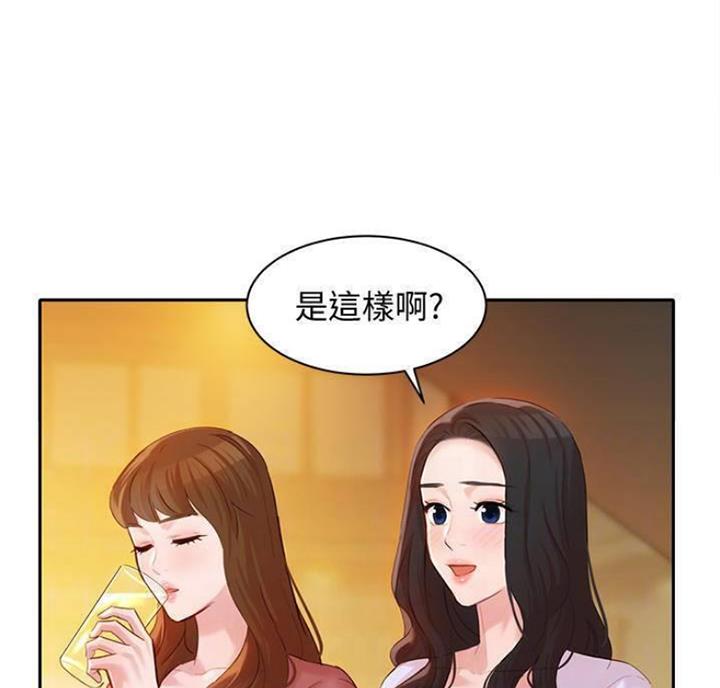 《女神摄影师》第50话 第14页