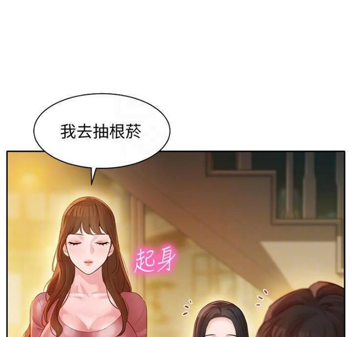 《女神摄影师》第50话 第17页