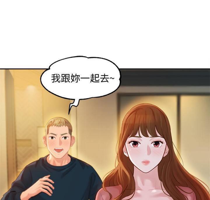 《女神摄影师》第50话 第19页