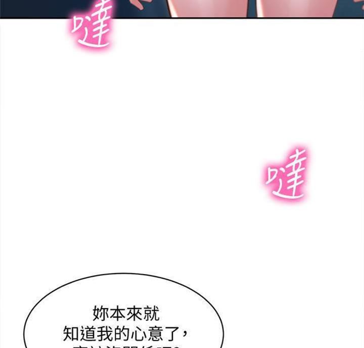 《女神摄影师》第50话 第21页