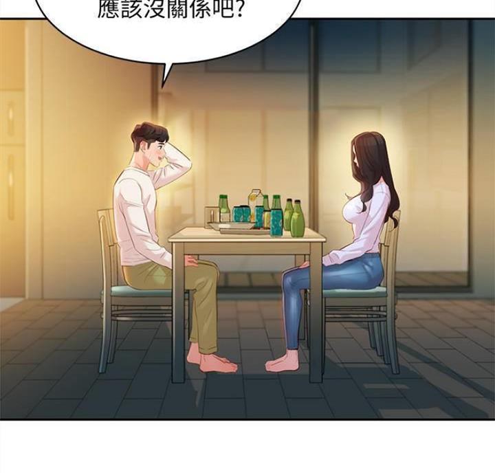 《女神摄影师》第50话 第22页