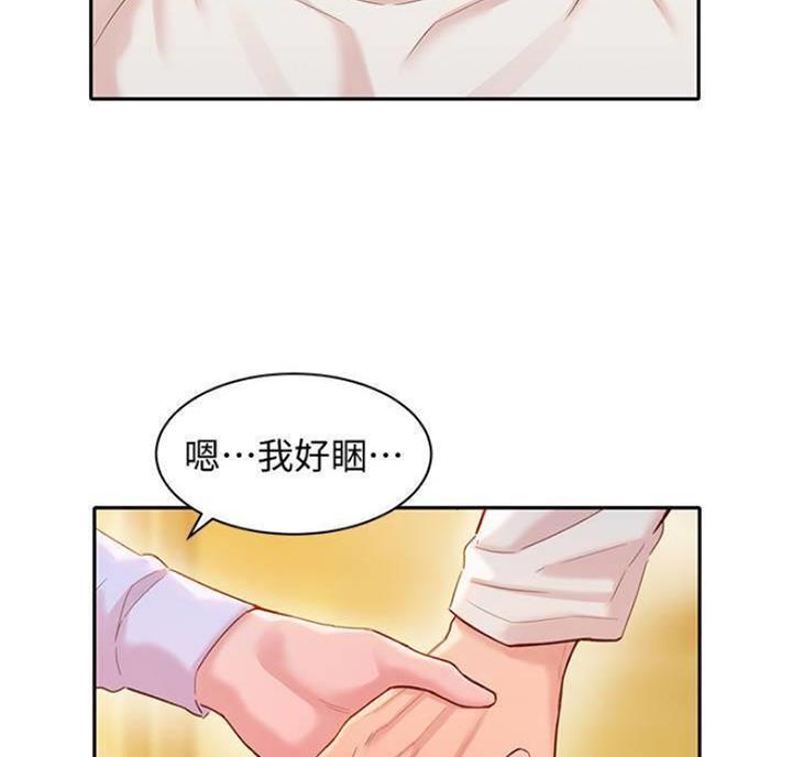 《女神摄影师》第50话 第31页