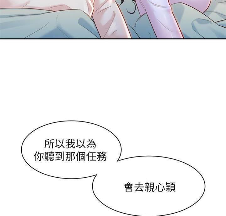 《女神摄影师》第50话 第46页
