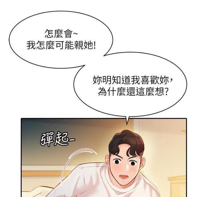 《女神摄影师》第50话 第48页