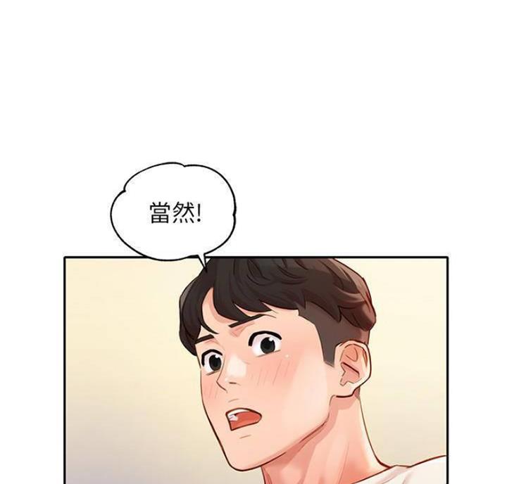 《女神摄影师》第50话 第53页