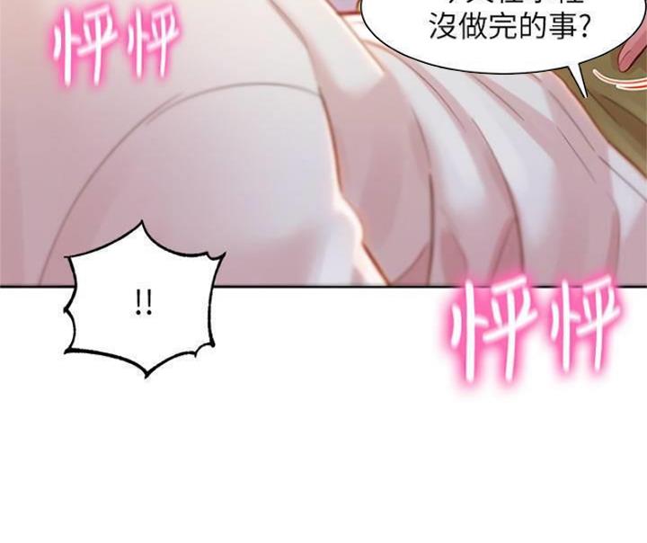 《女神摄影师》第50话 第56页