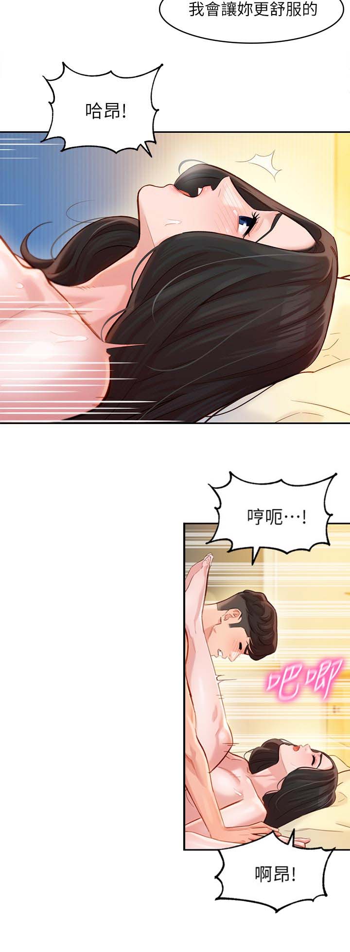 《女神摄影师》第53话 第12页