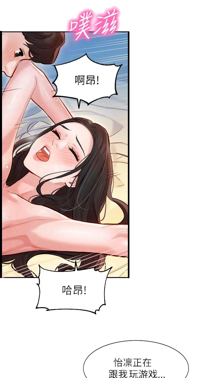 《女神摄影师》第53话 第13页