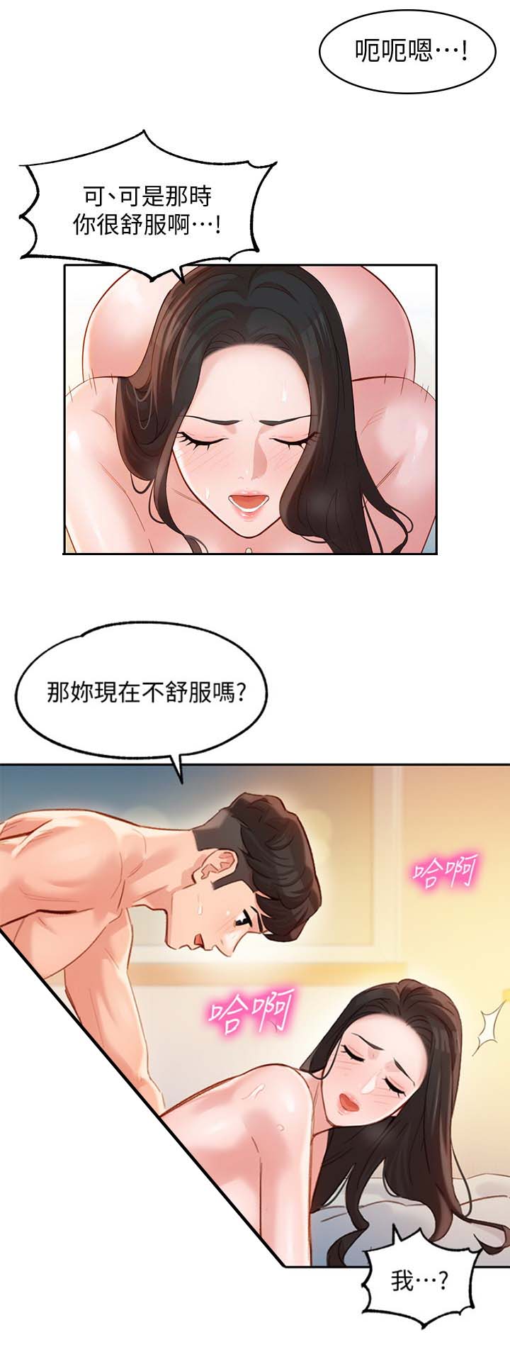 《女神摄影师》第52话 第9页