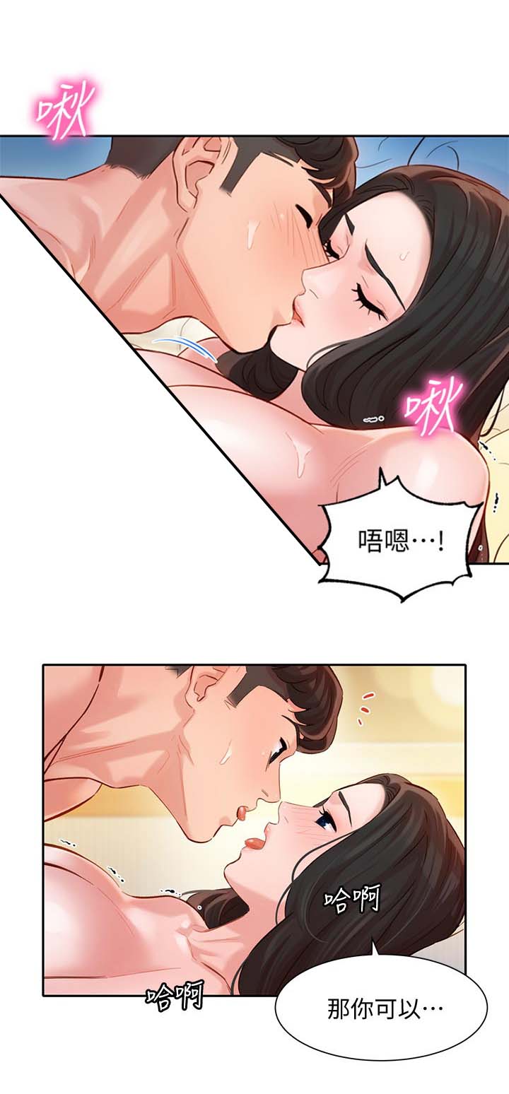 《女神摄影师》第54话 第11页