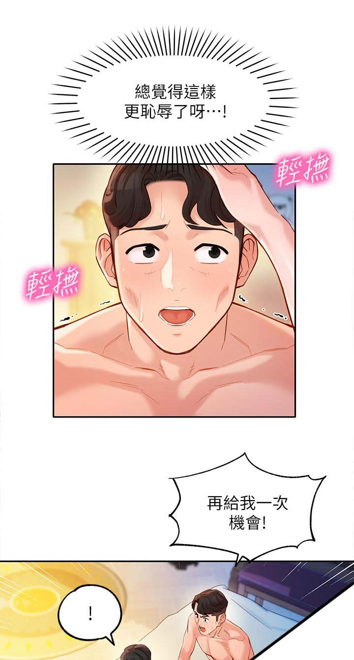 《女神摄影师》第54话 第5页