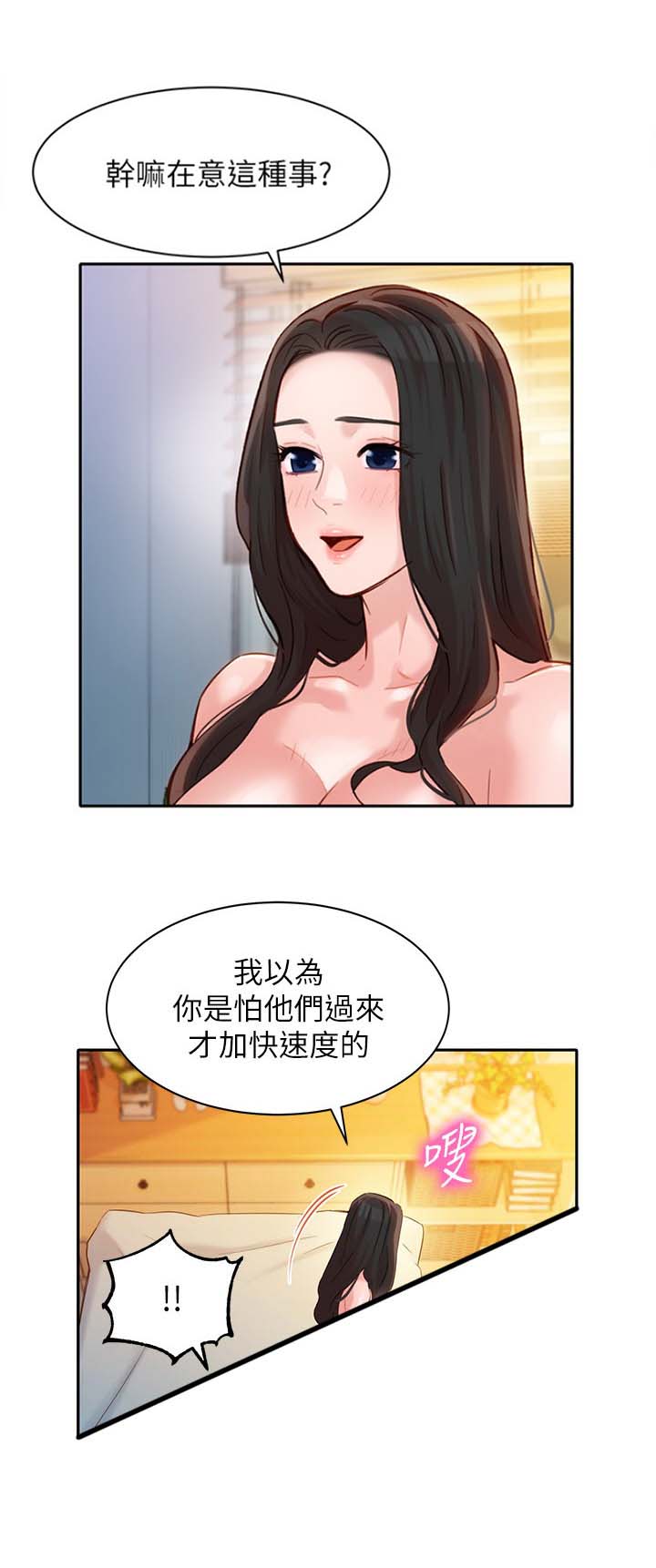 《女神摄影师》第54话 第7页