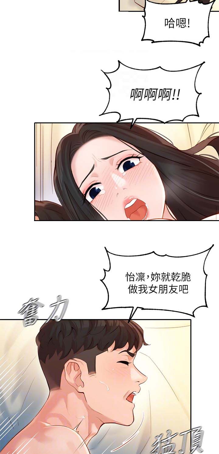 《女神摄影师》第55话 第12页