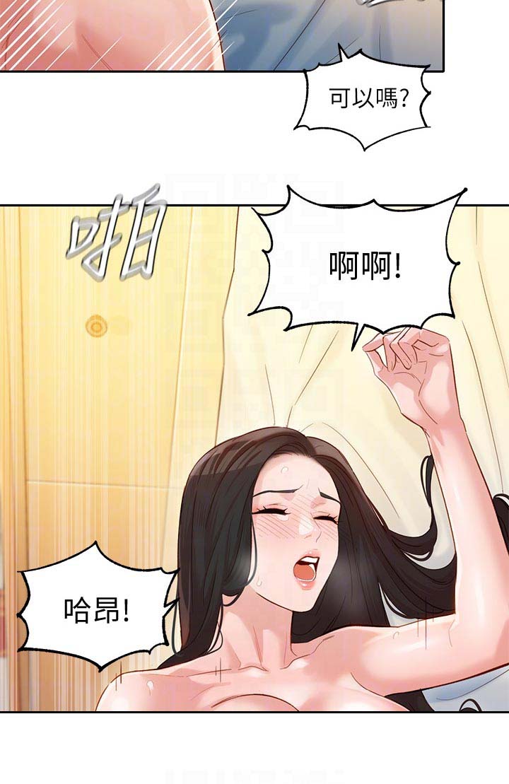 《女神摄影师》第55话 第13页