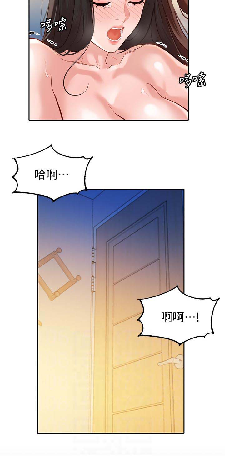 《女神摄影师》第55话 第16页
