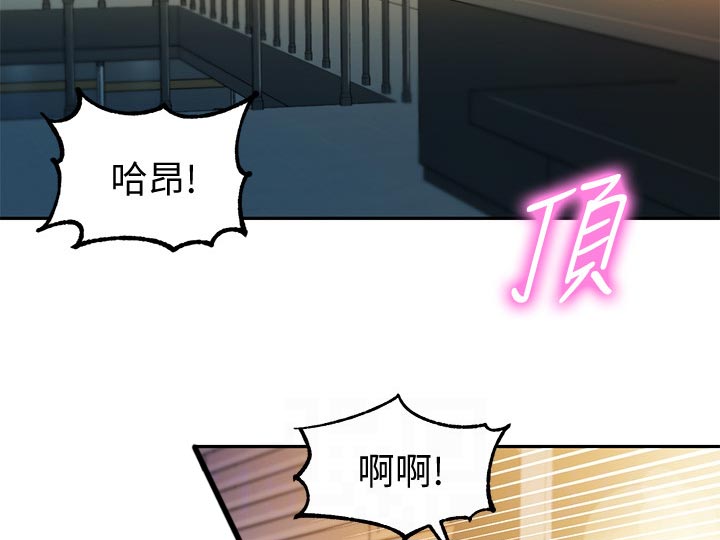 《女神摄影师》第55话 第2页