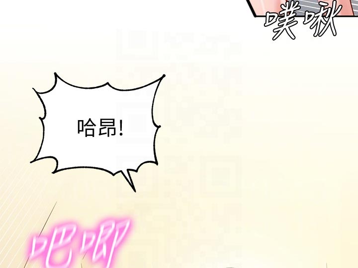 《女神摄影师》第55话 第4页