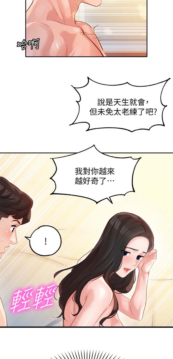 《女神摄影师》第55话 第9页