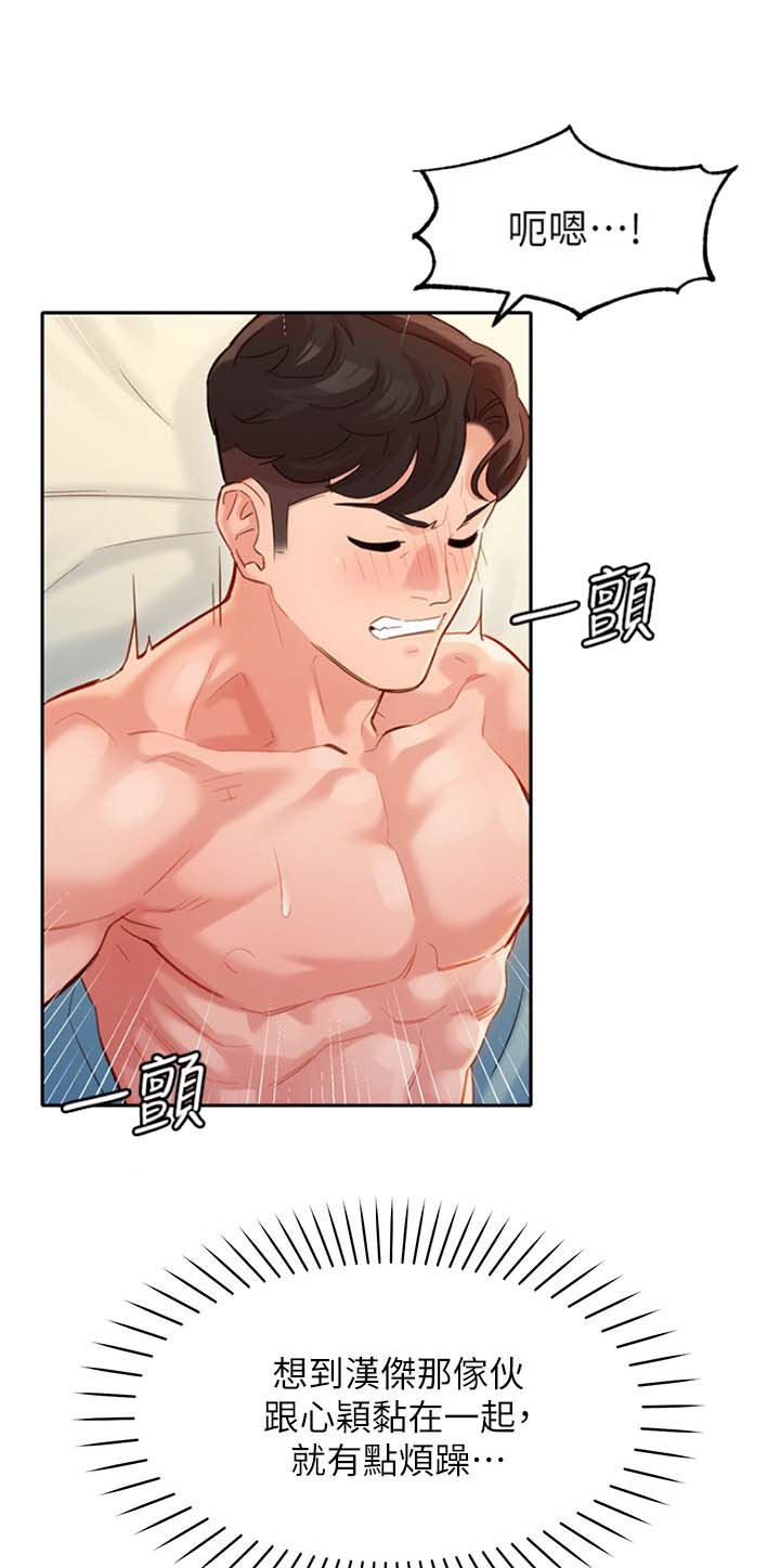 《女神摄影师》第57话 第15页