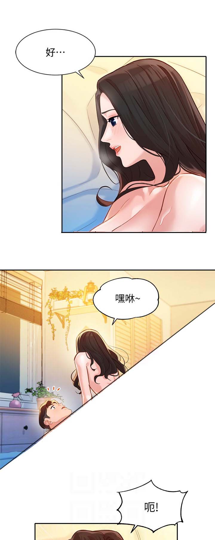 《女神摄影师》第57话 第19页