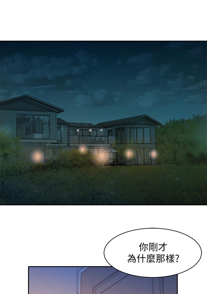 《女神摄影师》第57话 第1页