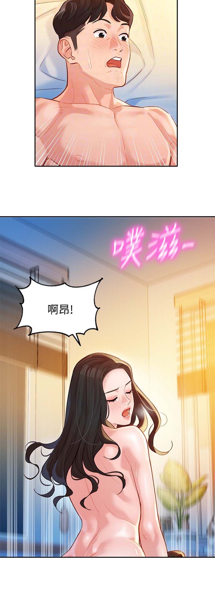 《女神摄影师》第57话 第20页