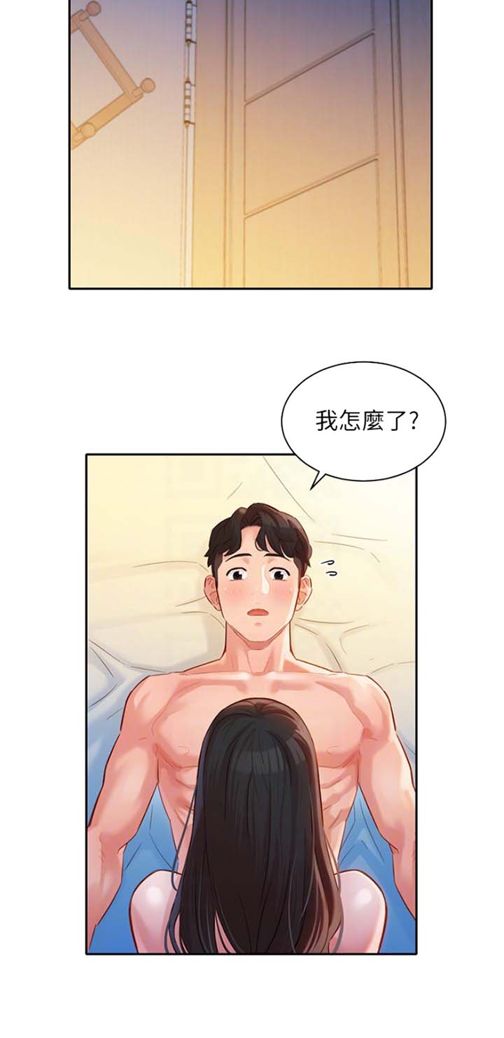 《女神摄影师》第57话 第2页