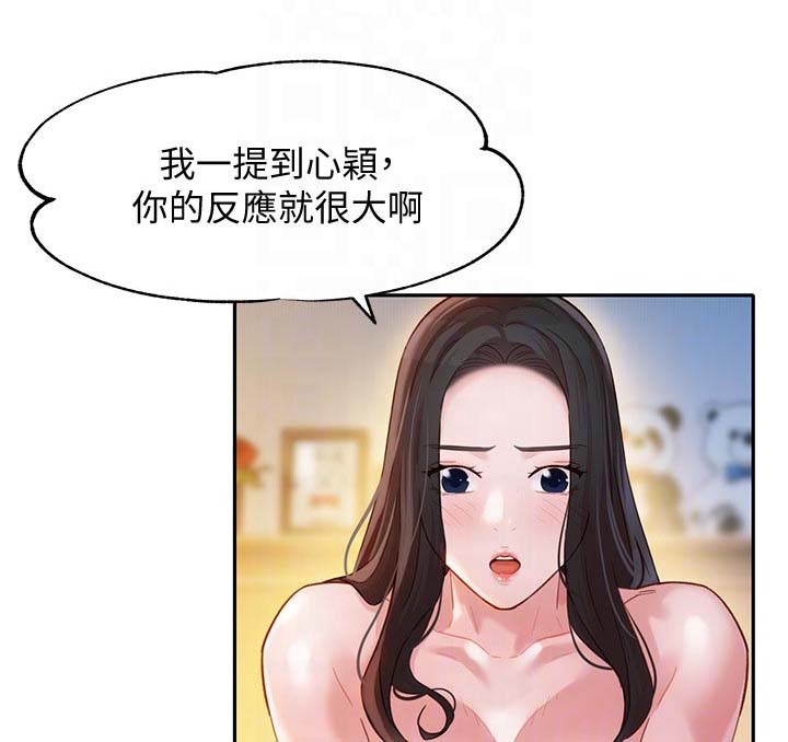 《女神摄影师》第57话 第3页