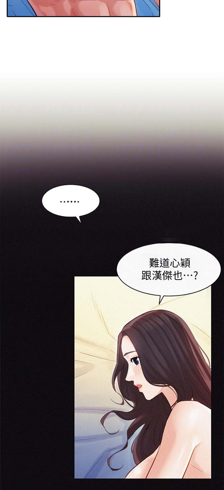 《女神摄影师》第57话 第5页
