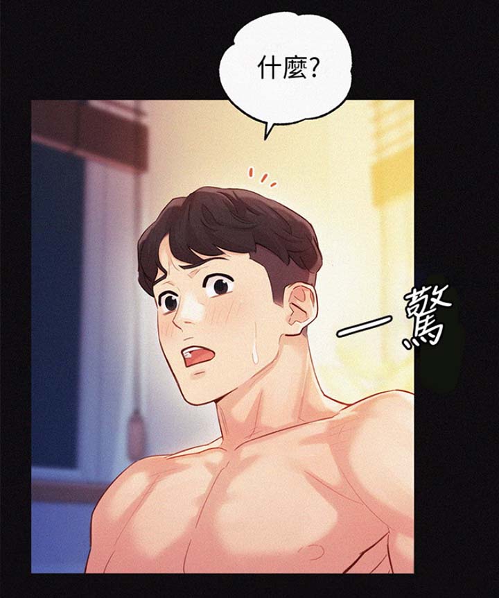 《女神摄影师》第57话 第6页