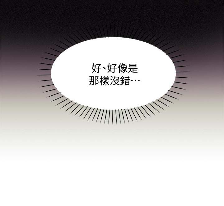 《女神摄影师》第57话 第7页