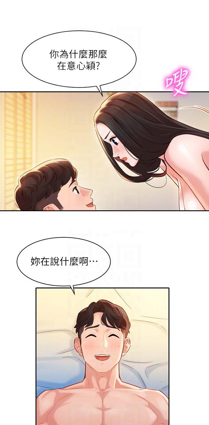 《女神摄影师》第57话 第8页