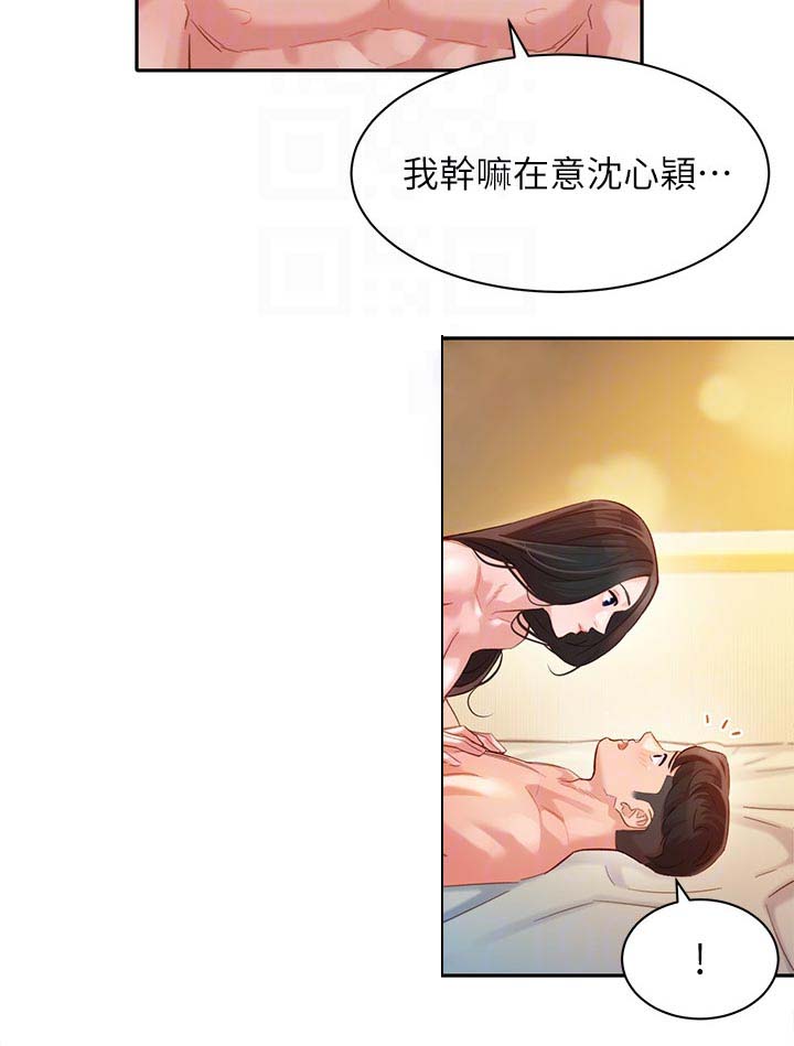 《女神摄影师》第57话 第9页