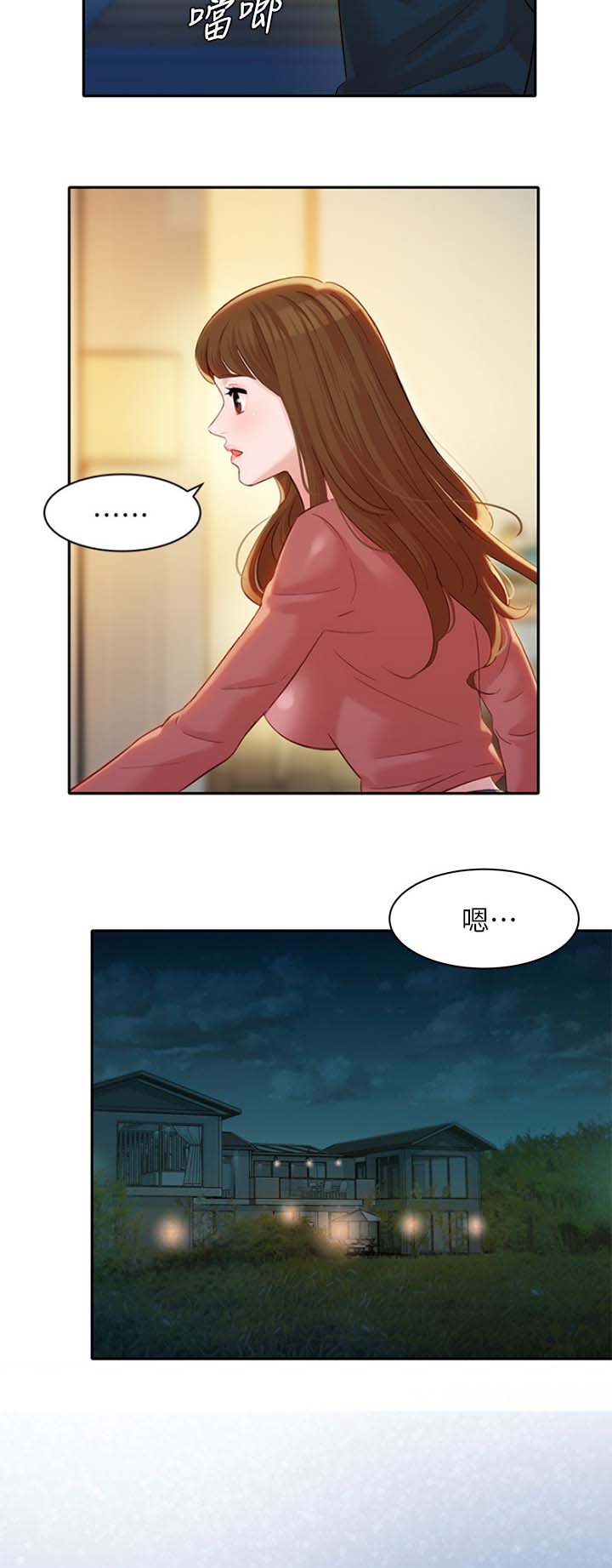 《女神摄影师》第56话 第13页