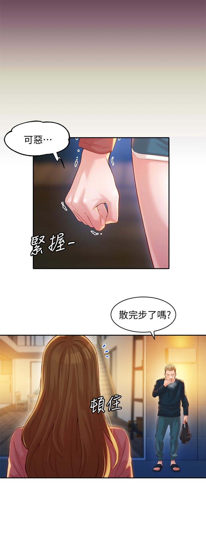 《女神摄影师》第56话 第7页