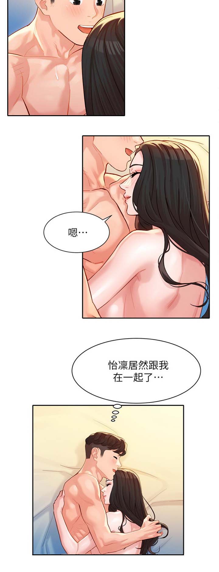 《女神摄影师》第58话 第10页