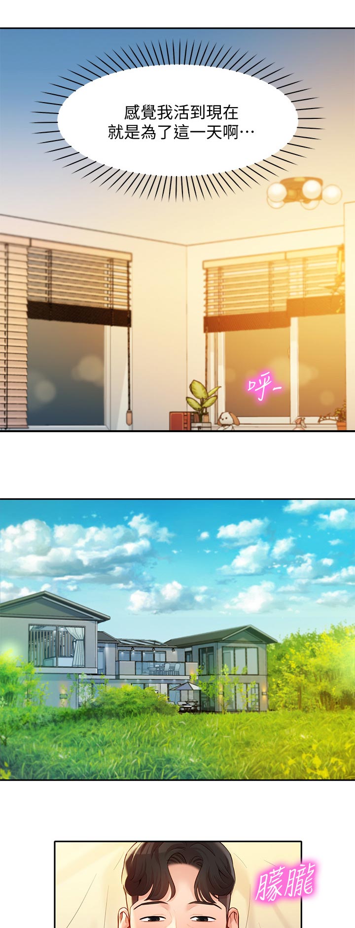 《女神摄影师》第58话 第11页