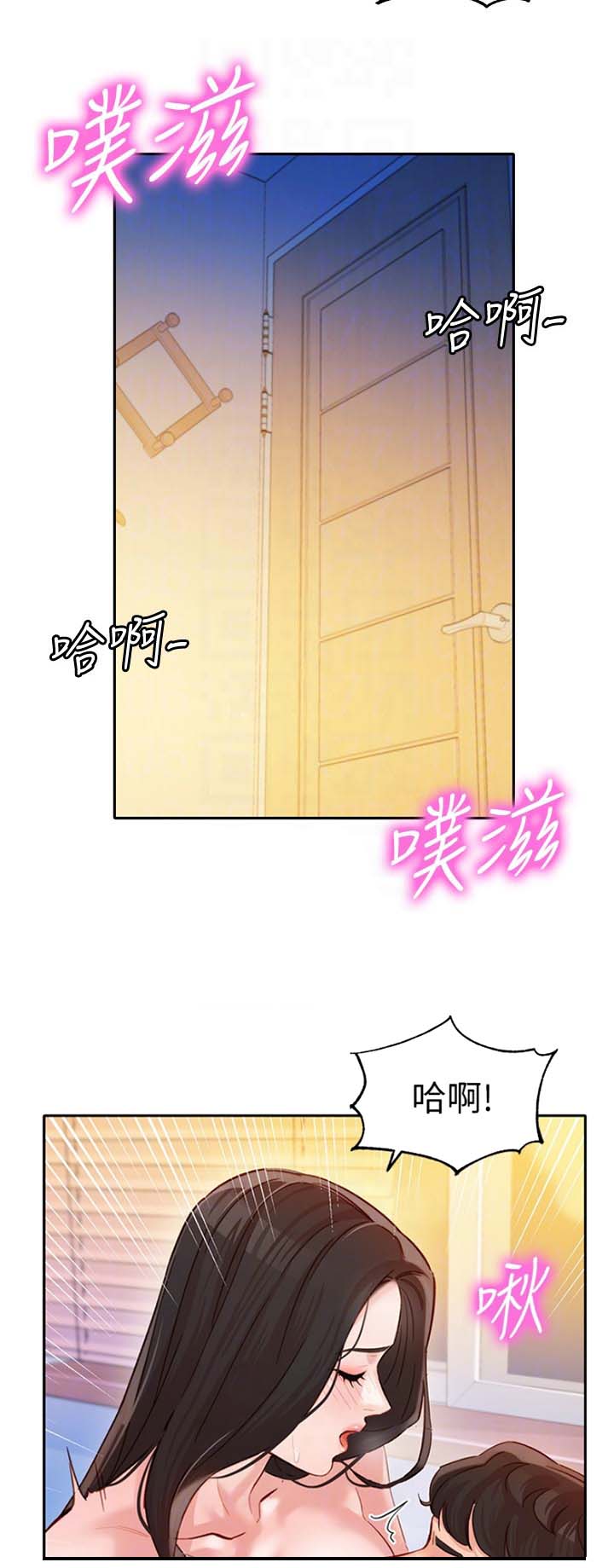 《女神摄影师》第58话 第4页