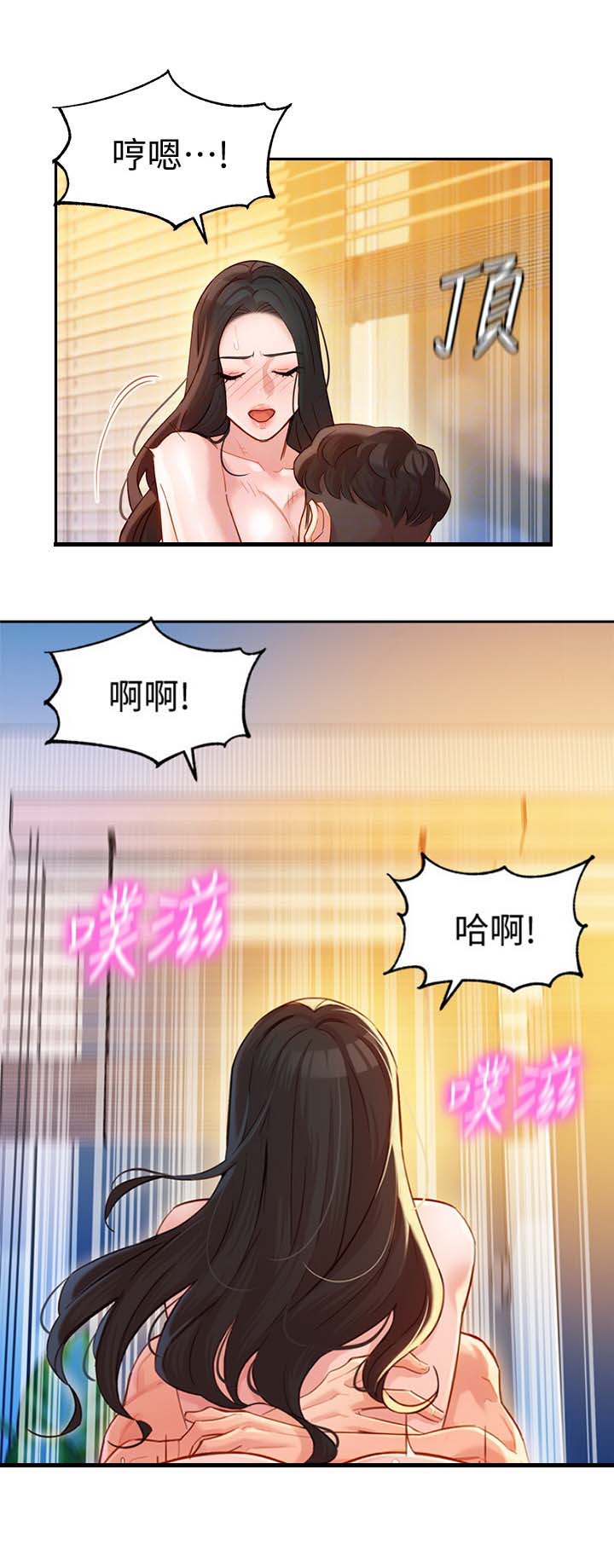 《女神摄影师》第58话 第5页