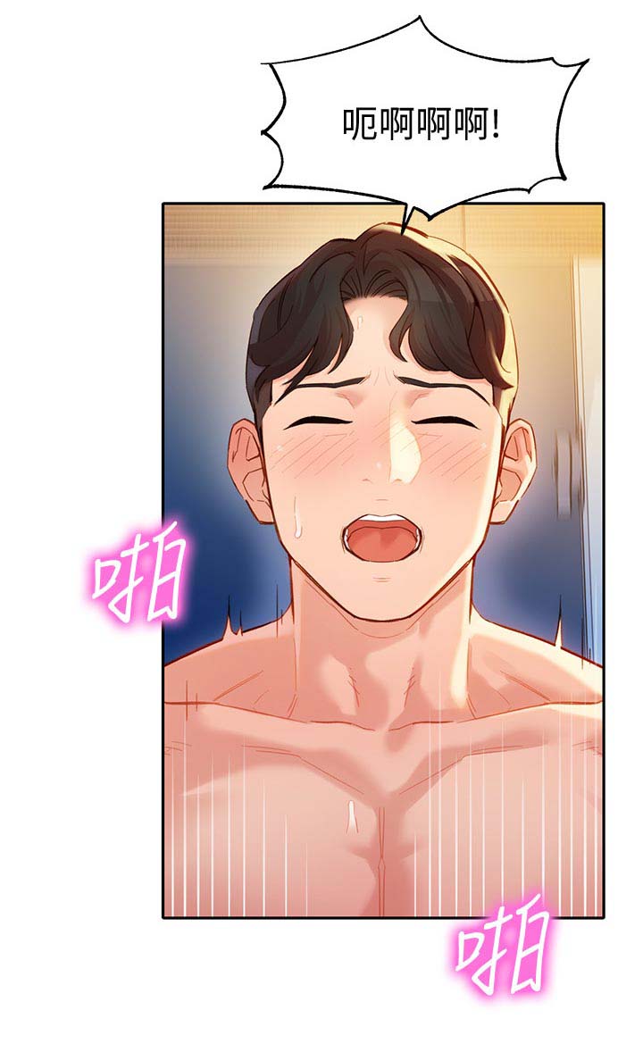 《女神摄影师》第58话 第6页