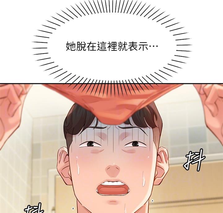 《女神摄影师》第60话 第10页