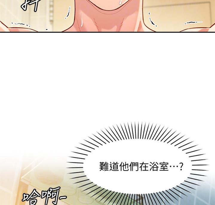 《女神摄影师》第60话 第11页