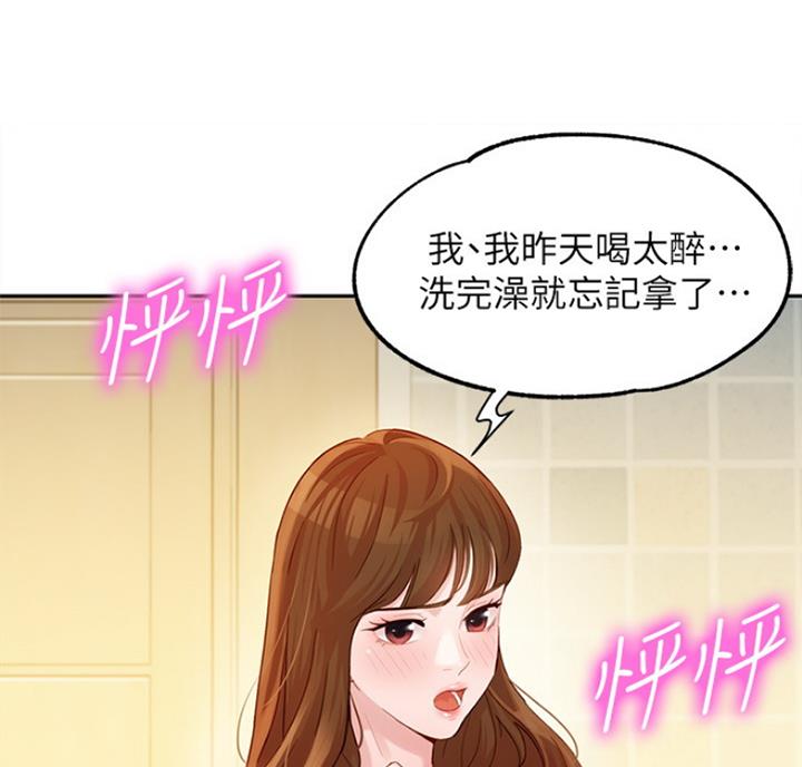 《女神摄影师》第60话 第16页