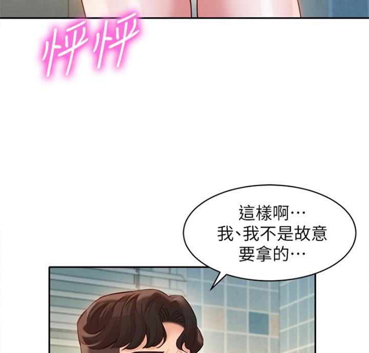 《女神摄影师》第60话 第18页