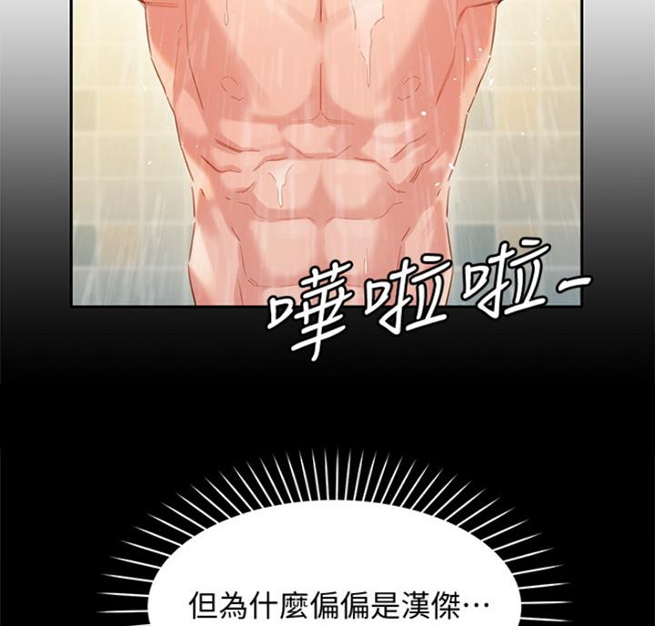 《女神摄影师》第60话 第34页