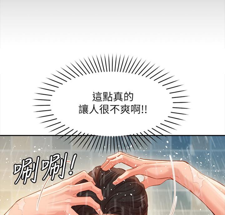 《女神摄影师》第60话 第36页